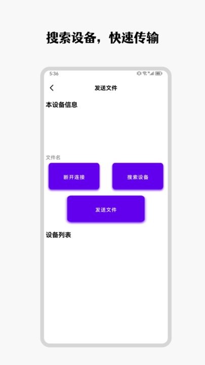 手机互传克隆管家app下载