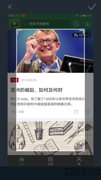 卷屏app最新版