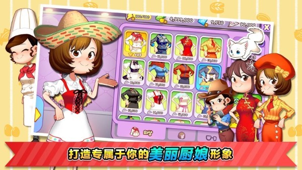 烹饪冒险最新版