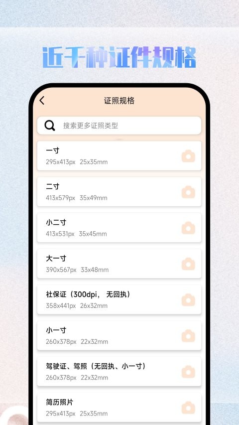 物美证件照app