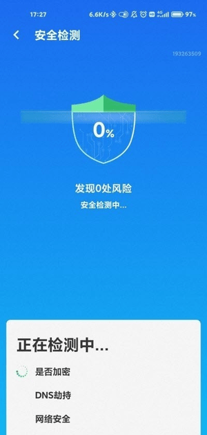 wifi智能连接app