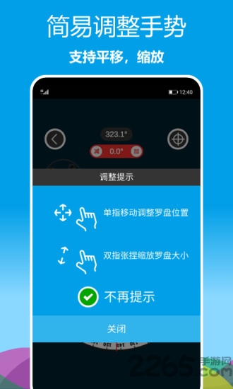 立体罗盘指南针app