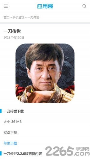 应用哥商店官方版