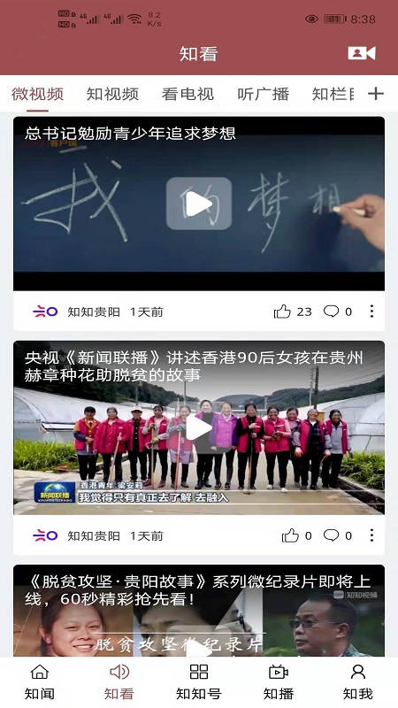 圈贵阳app下载