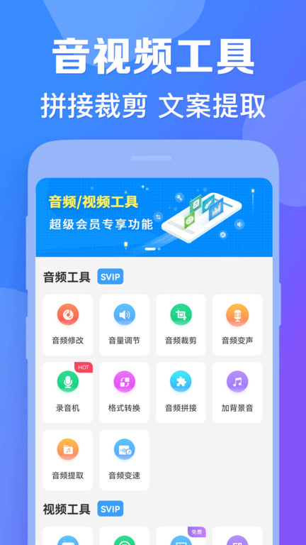 培音配音神器软件