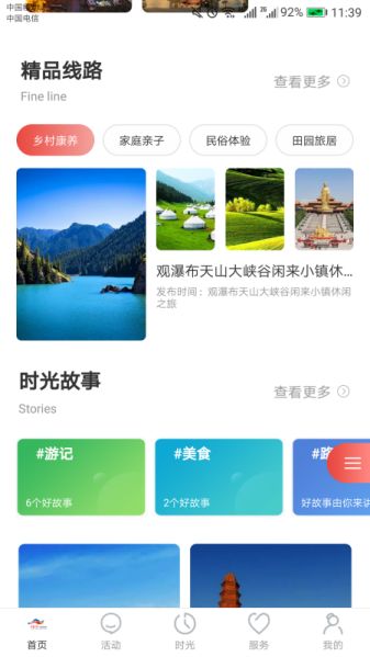 乐游乌鲁木齐软件下载