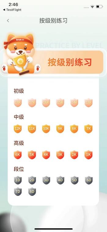 伽马狗围棋最新版
