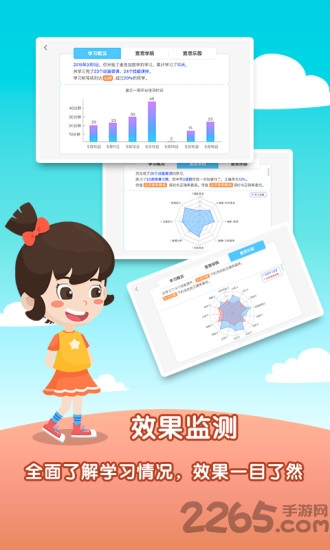 麦思加数学app