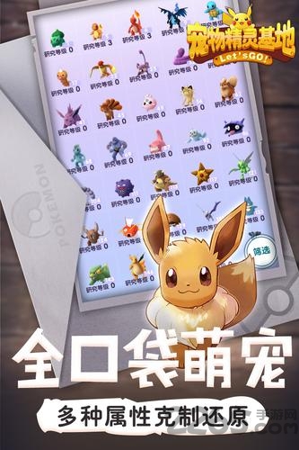 果盘宠物基地下载
