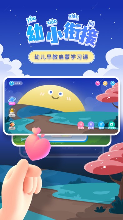 学拼音拼读字母表app