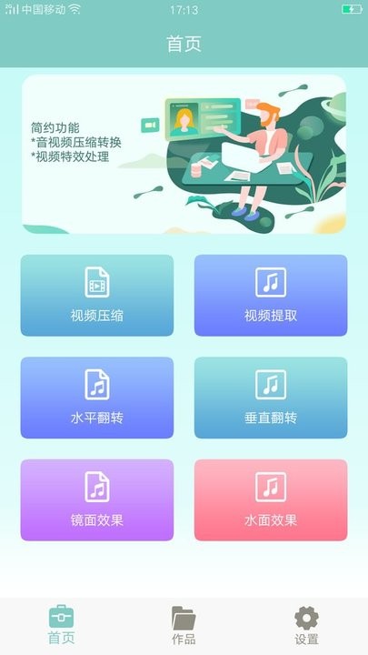 短视频压缩助手最新版