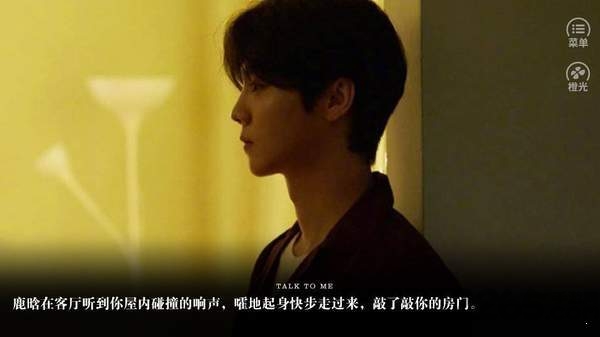 橙光如果痞子有了爱完结破解版