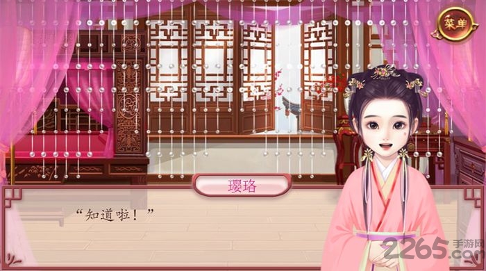 妃笑长安城破解鲜花版