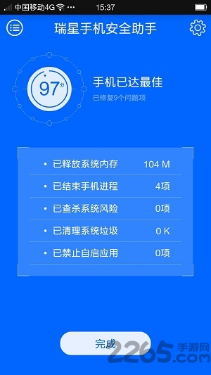 瑞星杀毒软件官方版
