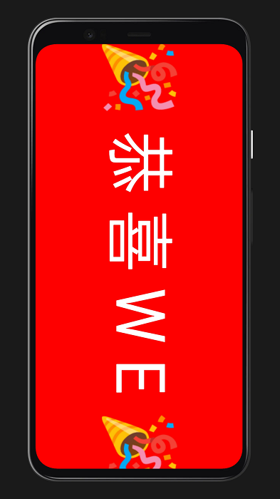 led灯牌手持弹幕app