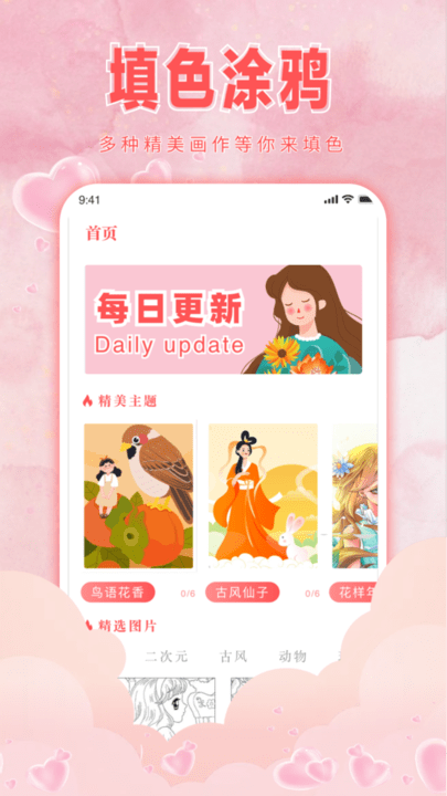 宝宝学画画数字填色软件