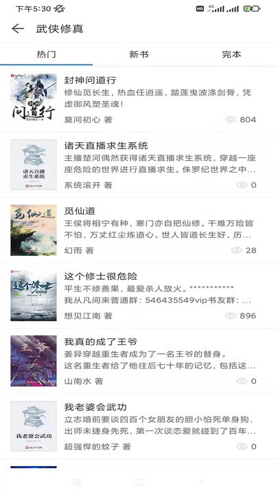 搜书精灵app
