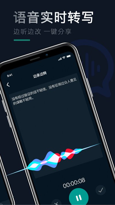 录音机器下载安装手机版