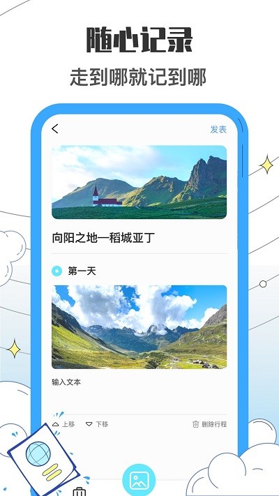 收拾我的行李箱鸭app