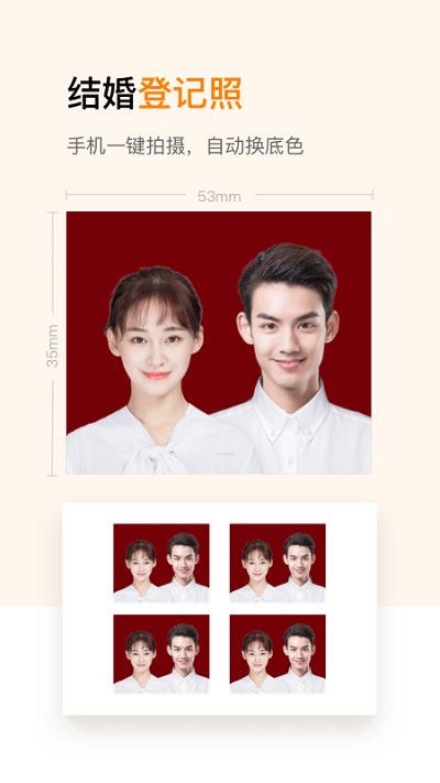 证件照修图制作软件手机版(改名证件照制作)