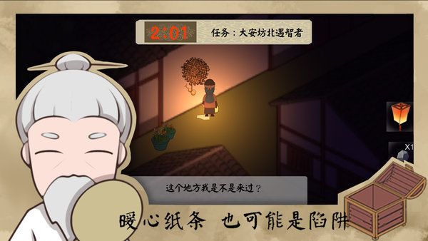 长安安史前夜官方版