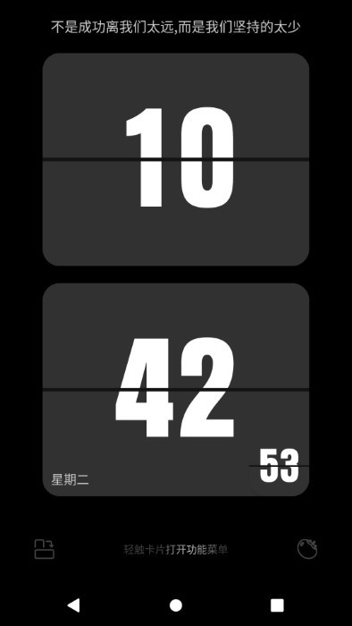 专注时光todoapp