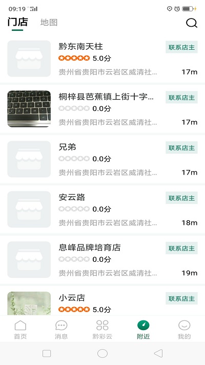 贵州烟草订烟app(黔彩云零售)