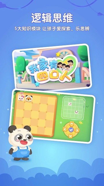 掌门少儿hd下载app