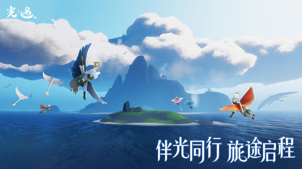 光遇魅族版