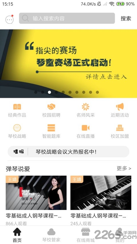 弹指间app