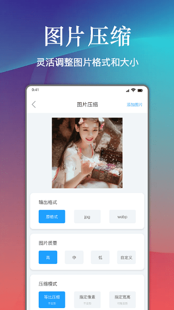 视频压缩神器app