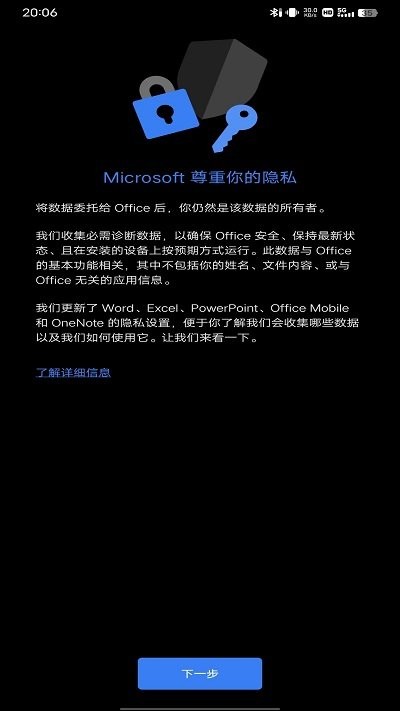 Microsoft Word使用方法
