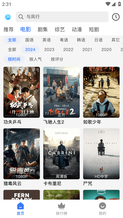 自由影视官方下载