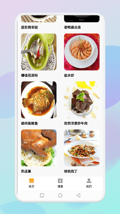 懒人饭菜手机版