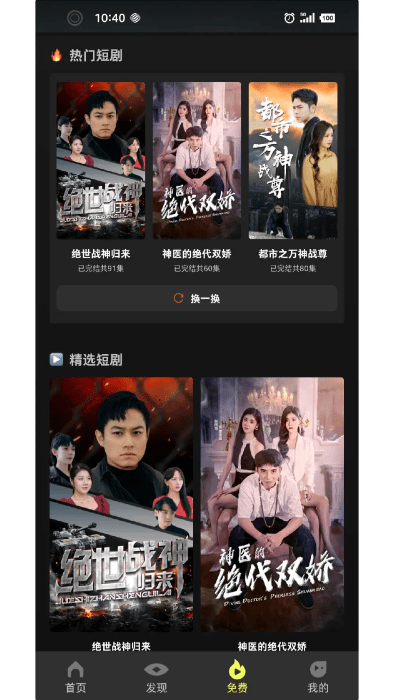 爽剧多官方下载