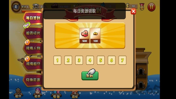 穿越吧海贼游戏下载