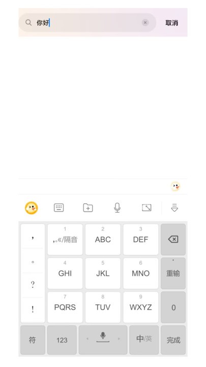 听声输入法手机版