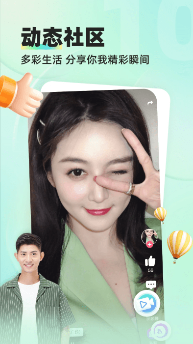 缘来客交友app