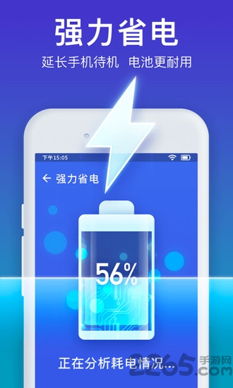 极速清理管家2021最新版