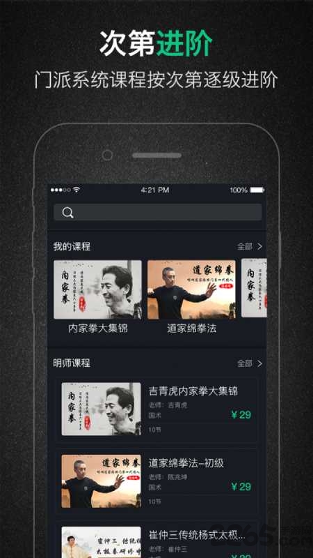 心无极手机版