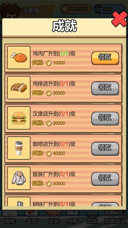 投资界精英游戏