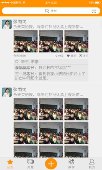 乐学助手最新版本