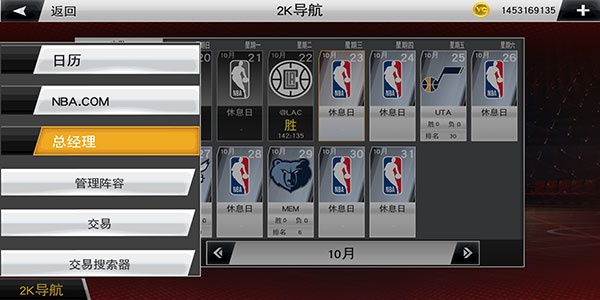 NBA 2K20自创球员教程