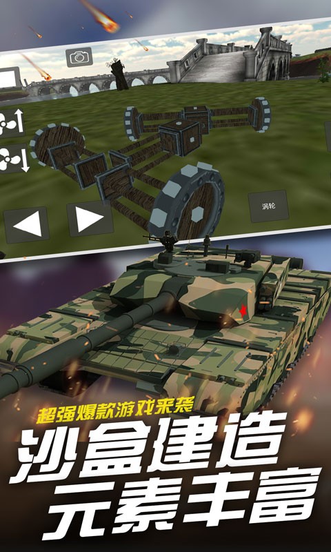 天才机械师游戏