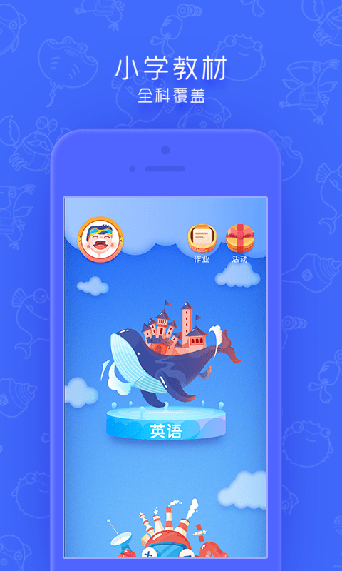 小学英语点读软件免费人教版