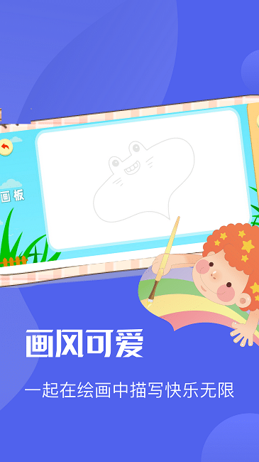 AI绘图绘画板app下载