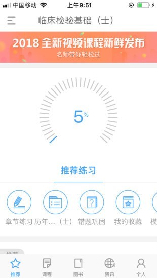 润题库最新版本