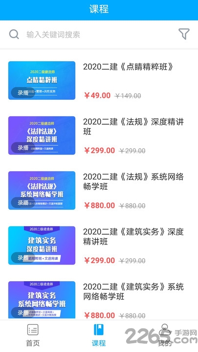 文道教育专升本