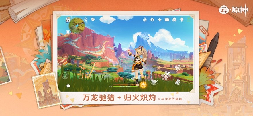 原神云游戏app