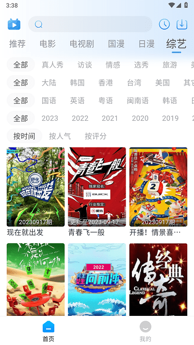 夜猫追剧app下载
